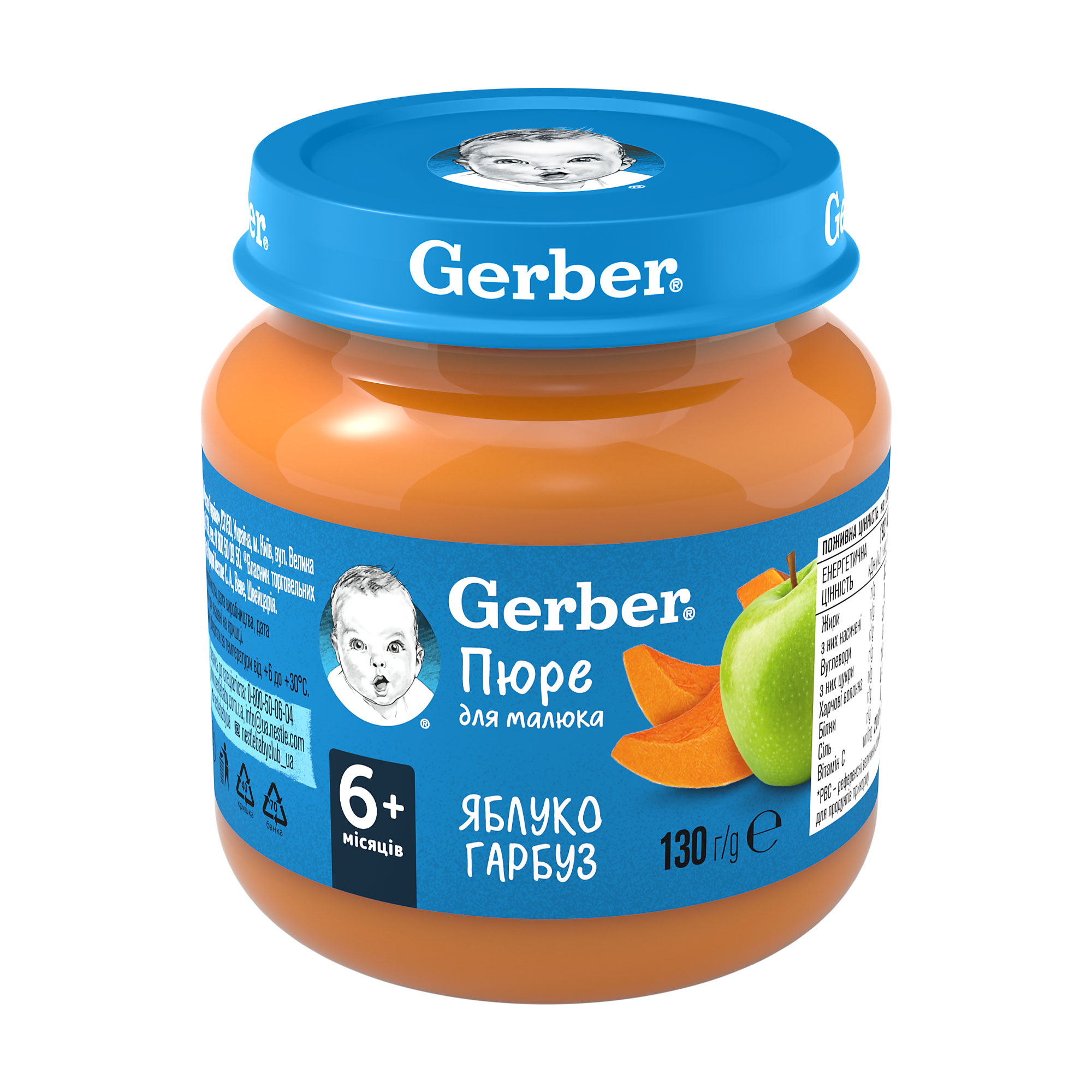 Дитяче фруктово-овочеве пюре Gerber Яблуко та гарбуз, від 6 місяців, 130 г